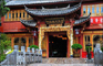 Wang Fu Hotel Lijiang
